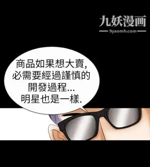 漫画《奇怪的导演》第1话第20张图