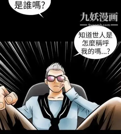 漫画《奇怪的导演》第1话第22张图