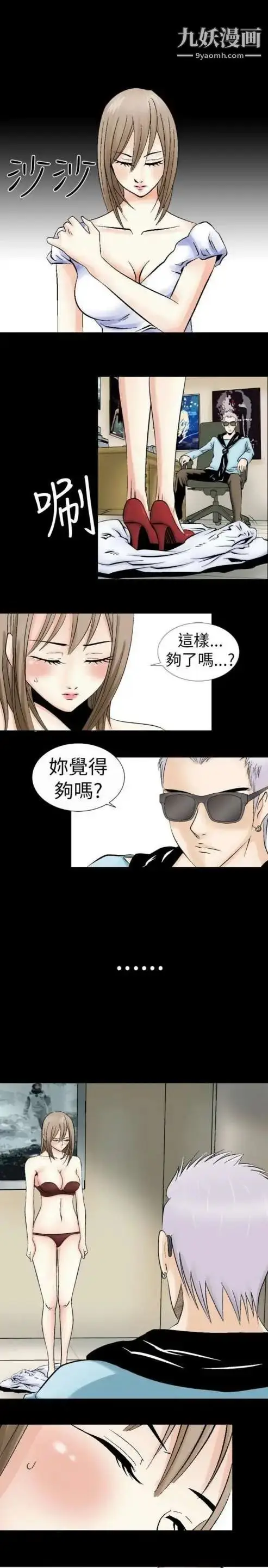 漫画《奇怪的导演》第1话第25张图