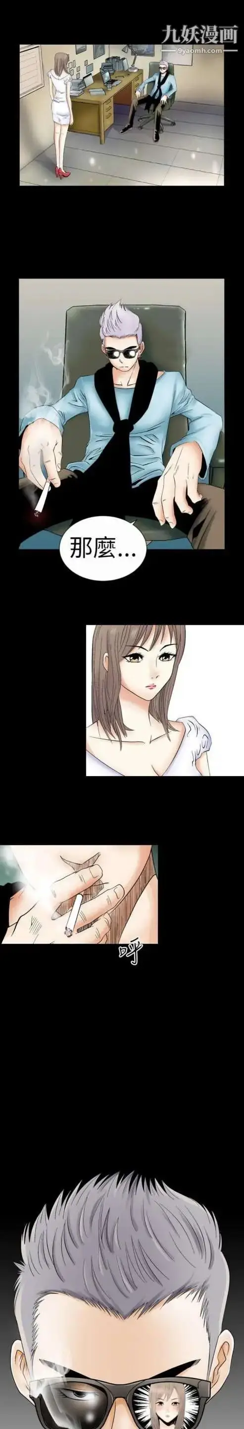 漫画《奇怪的导演》第1话第3张图
