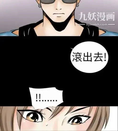 漫画《奇怪的导演》第1话第30张图