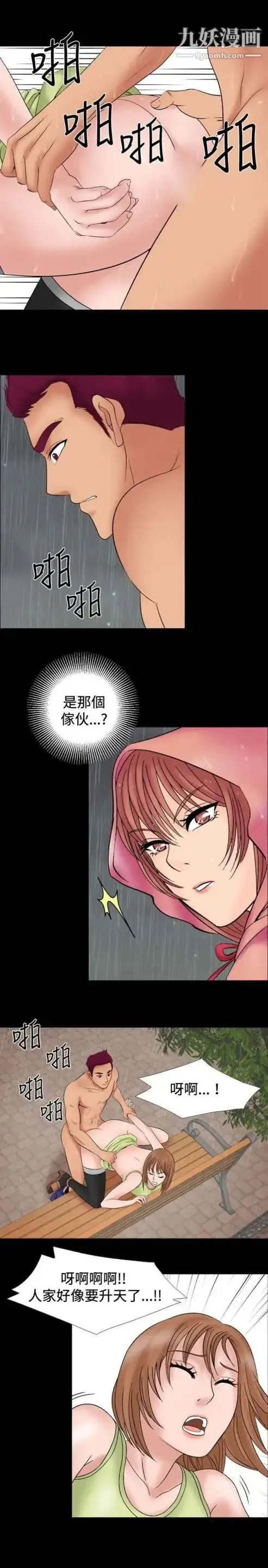 漫画《奇怪的导演》第22话第11张图