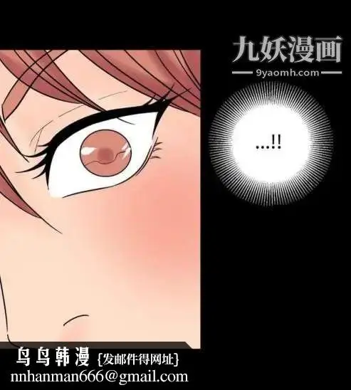 漫画《奇怪的导演》第22话第12张图