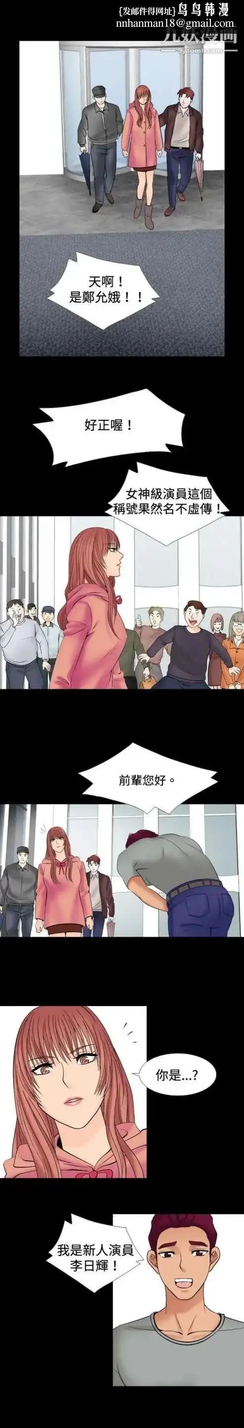 漫画《奇怪的导演》第22话第7张图