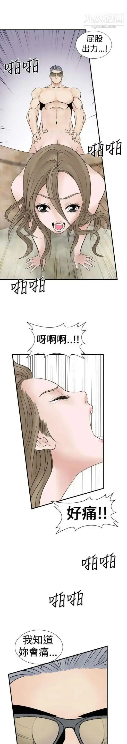漫画《奇怪的导演》第4话第15张图