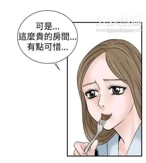 漫画《奇怪的导演》第4话第18张图