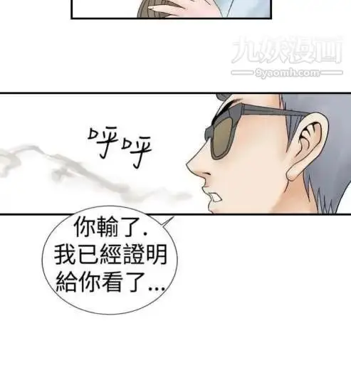 漫画《奇怪的导演》第4话第20张图