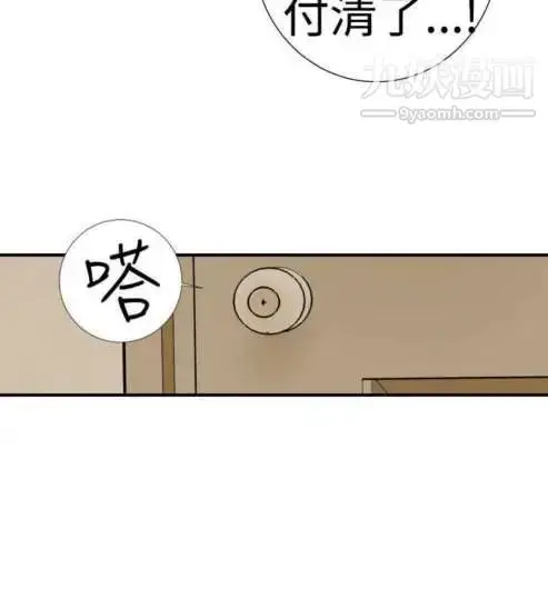 漫画《奇怪的导演》第4话第28张图