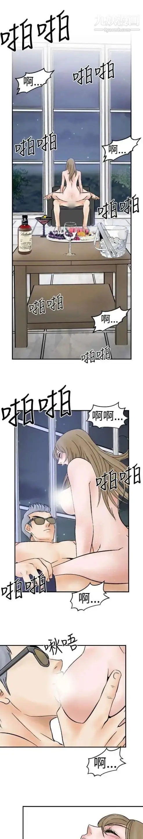 漫画《奇怪的导演》第4话第3张图