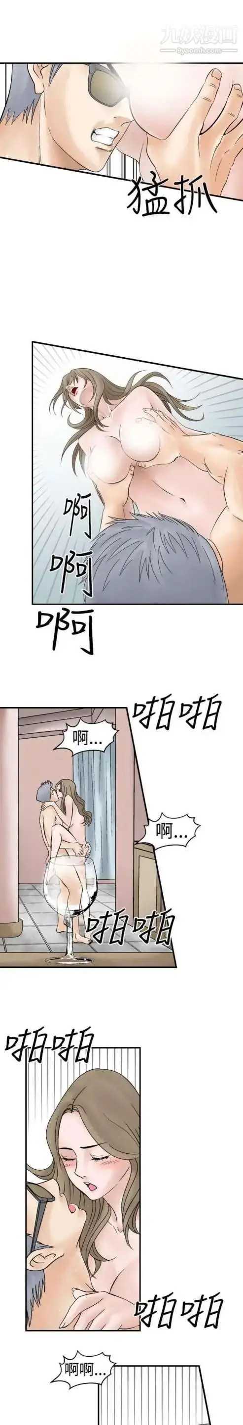 漫画《奇怪的导演》第4话第5张图
