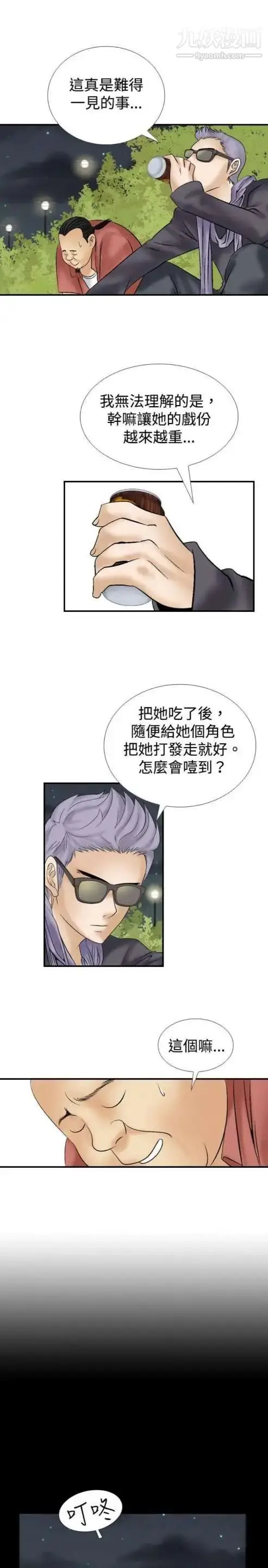 漫画《奇怪的导演》第10话第5张图