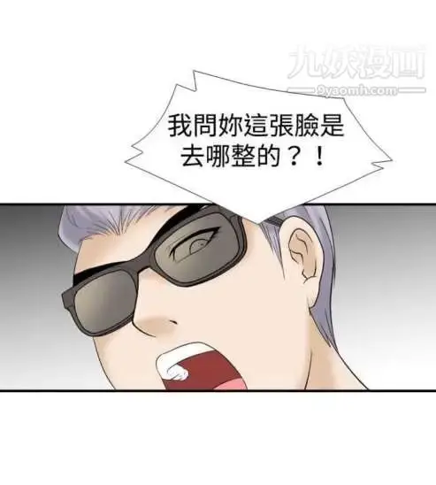 漫画《奇怪的导演》第21话第16张图