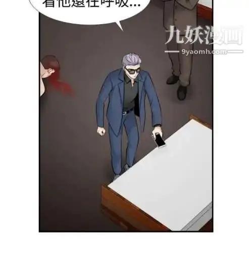 漫画《奇怪的导演》第21话第4张图