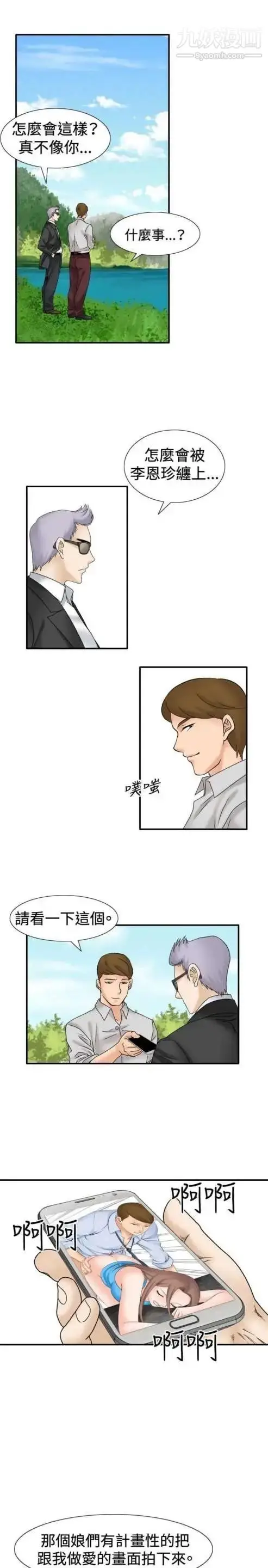 漫画《奇怪的导演》第31话第10张图