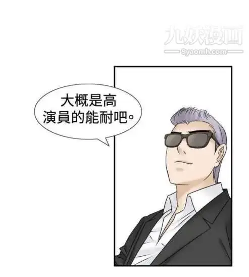 漫画《奇怪的导演》第31话第15张图
