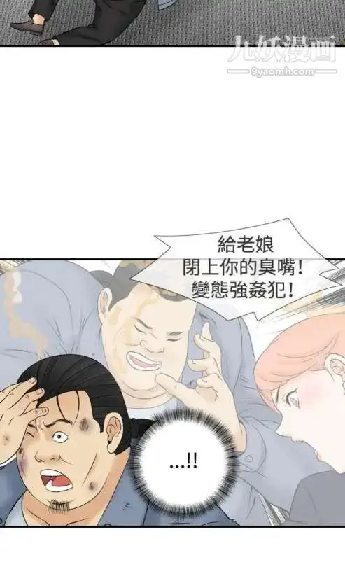 漫画《奇怪的导演》第39话第11张图