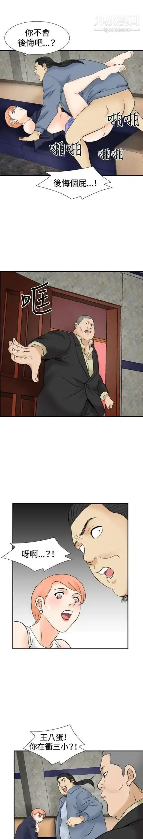 漫画《奇怪的导演》第39话第7张图