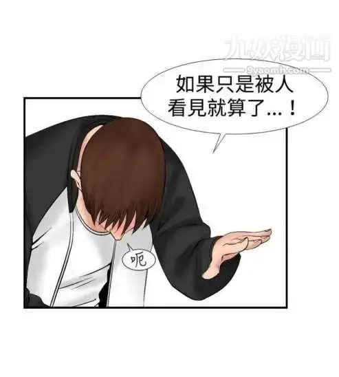 漫画《奇怪的导演》第12话第20张图