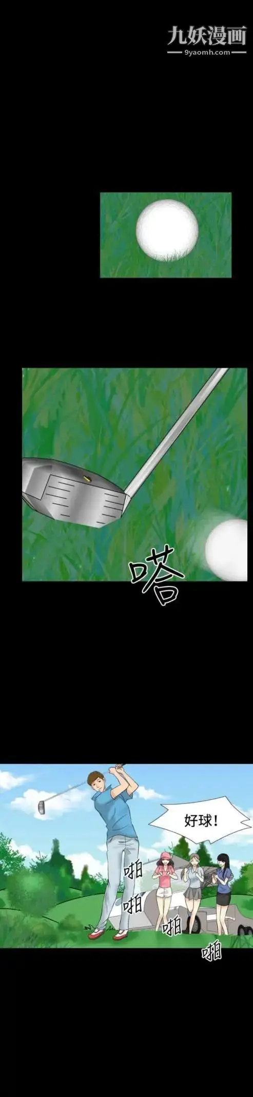 漫画《奇怪的导演》第41话第23张图