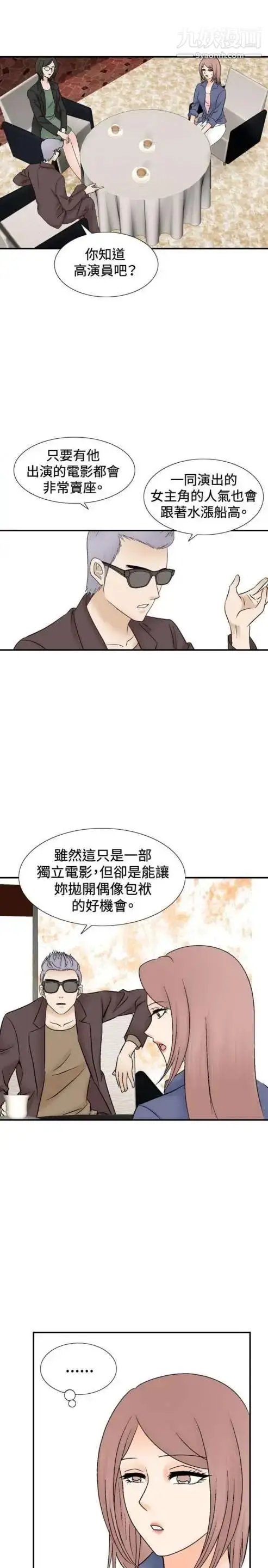 漫画《奇怪的导演》第41话第36张图