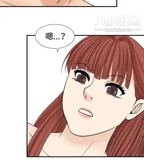 漫画《奇怪的导演》第27话第13张图