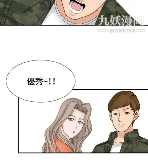 漫画《奇怪的导演》第27话第5张图