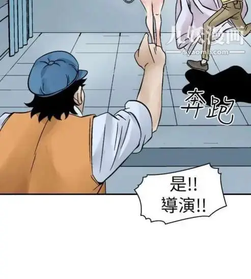 漫画《奇怪的导演》第6话第8张图