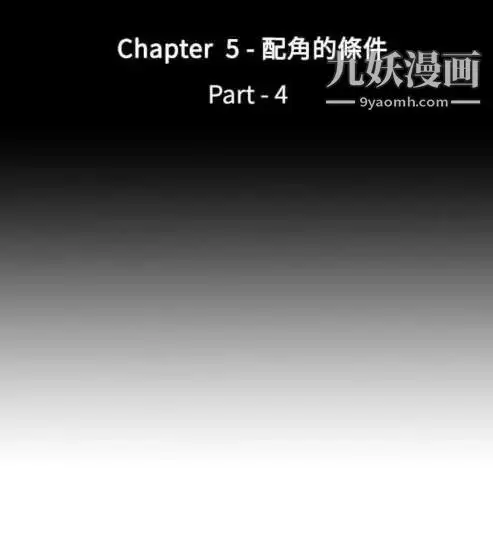 漫画《奇怪的导演》第15话第2张图