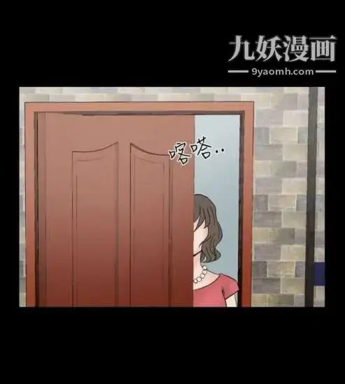 漫画《奇怪的导演》第15话第34张图
