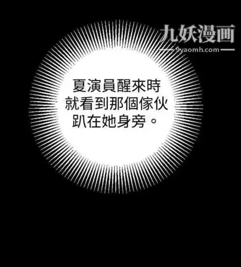 漫画《奇怪的导演》第20话第21张图