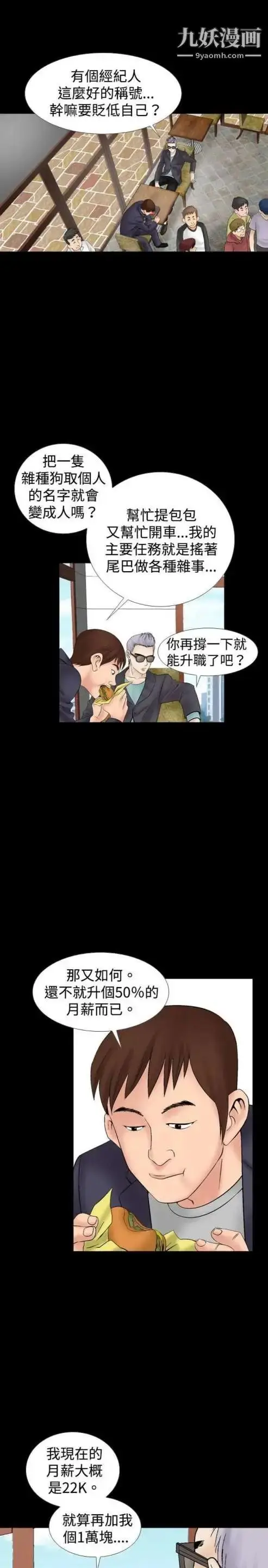 漫画《奇怪的导演》第13话第13张图
