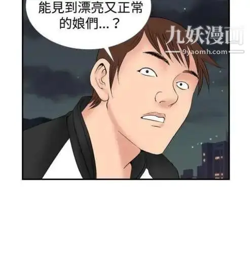 漫画《奇怪的导演》第13话第6张图