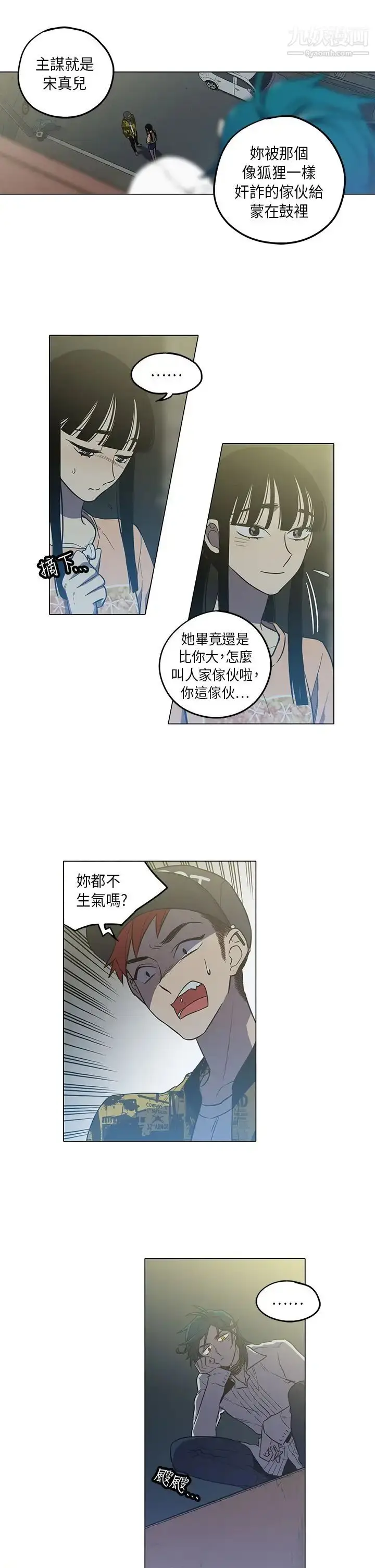 漫画《奇怪的导演》第40话第10张图