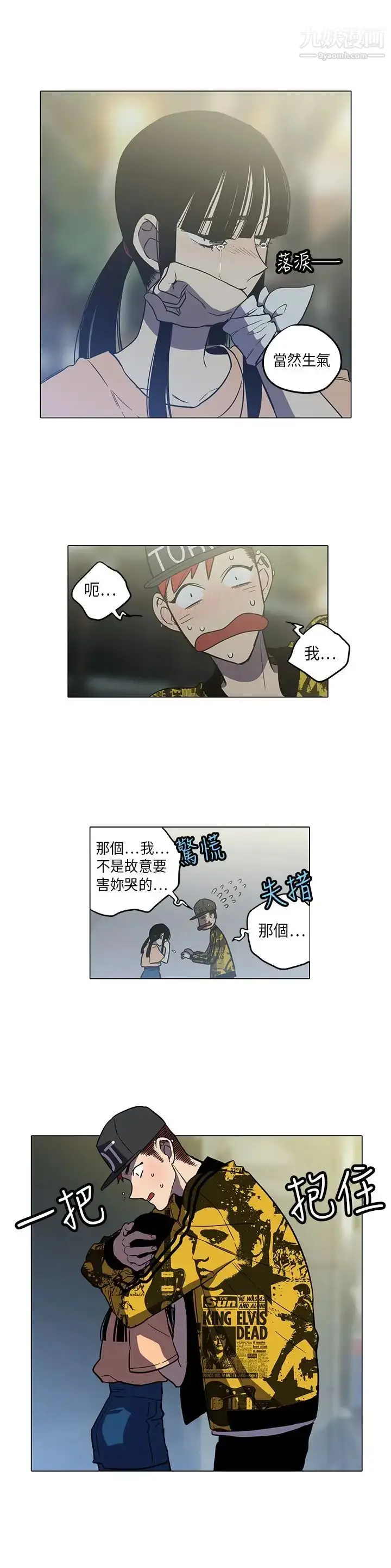 漫画《奇怪的导演》第40话第12张图
