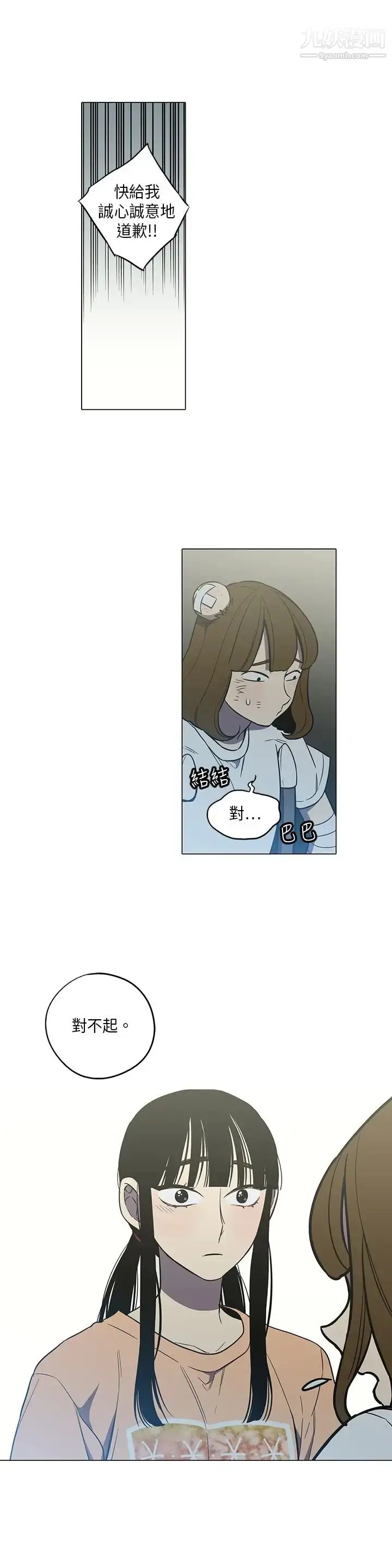 漫画《奇怪的导演》第40话第17张图