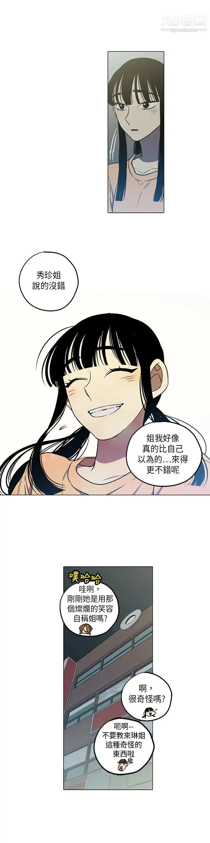 漫画《奇怪的导演》第40话第22张图