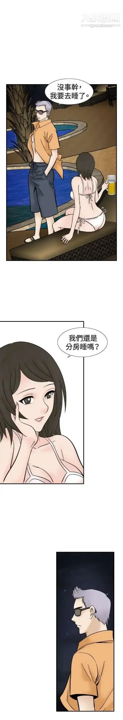 漫画《奇怪的导演》第40话第30张图