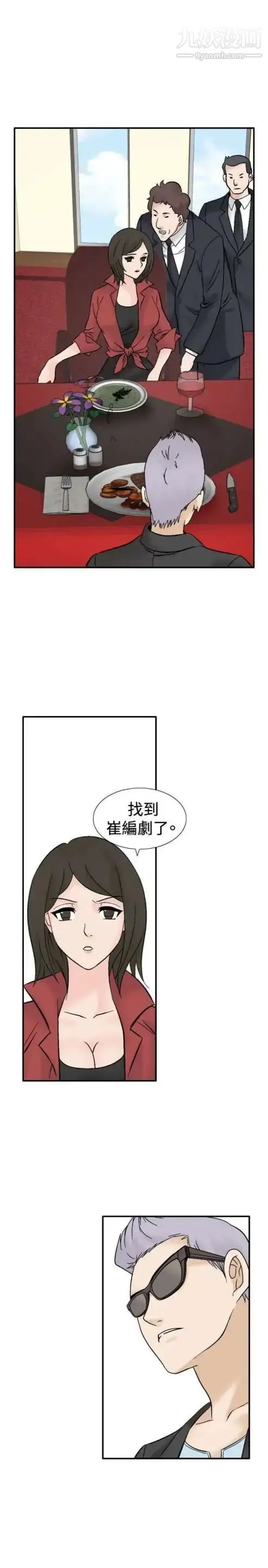 漫画《奇怪的导演》第40话第42张图
