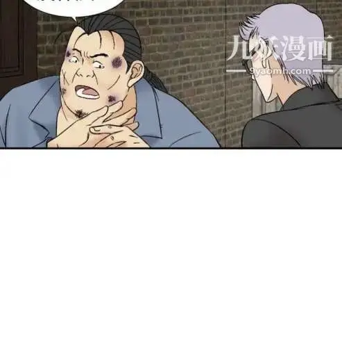 漫画《奇怪的导演》第40话第49张图
