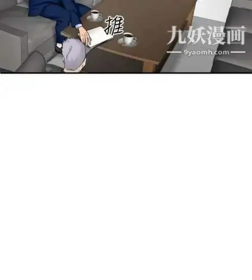 漫画《奇怪的导演》第29话第11张图
