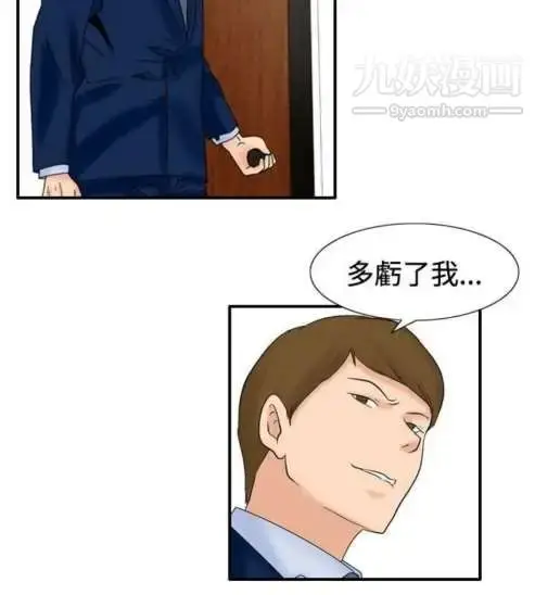 漫画《奇怪的导演》第29话第15张图