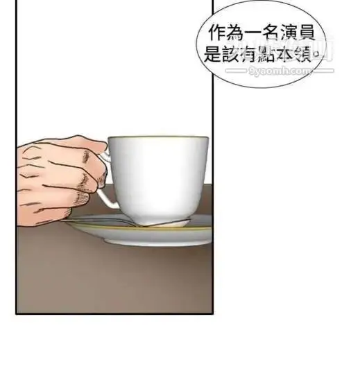 漫画《奇怪的导演》第29话第6张图