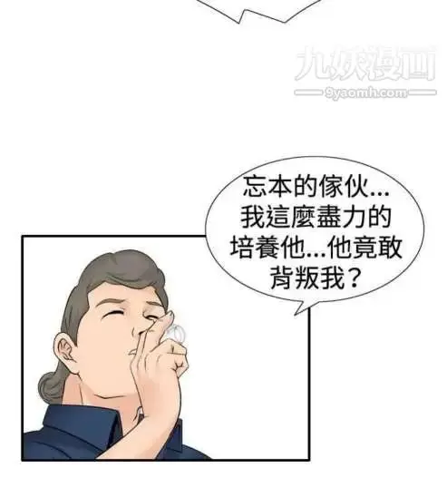 漫画《奇怪的导演》第30话第10张图