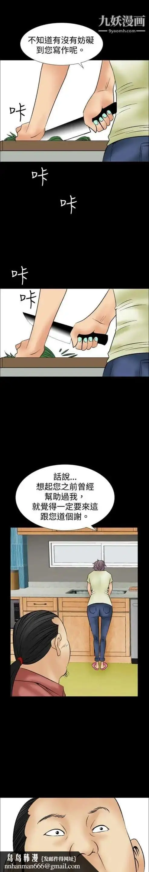 漫画《奇怪的导演》第9话第19张图