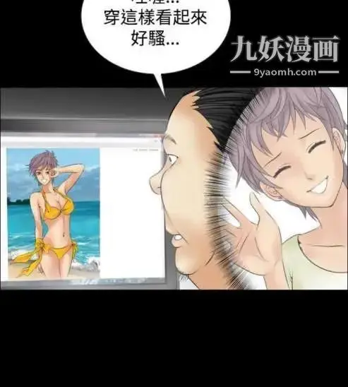 漫画《奇怪的导演》第9话第24张图