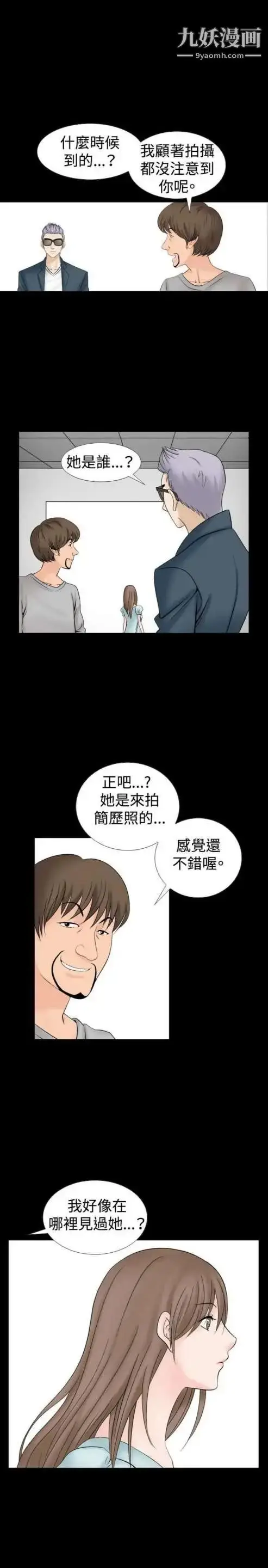 漫画《奇怪的导演》第14话第13张图
