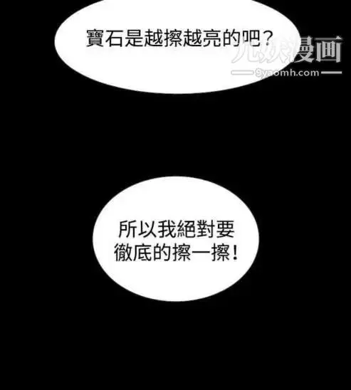 漫画《奇怪的导演》第14话第20张图