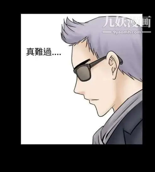 漫画《奇怪的导演》第14话第8张图