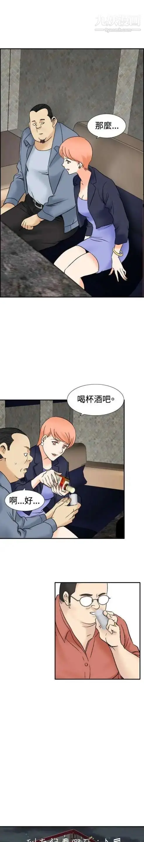 漫画《奇怪的导演》第38话第13张图