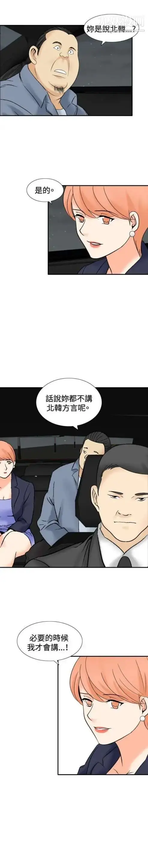 漫画《奇怪的导演》第38话第7张图